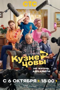 Кузнецовы ТВ